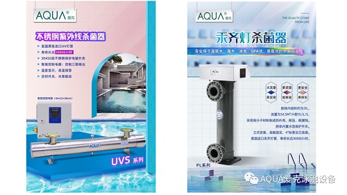 AQUA糖心VLOGAPP下载官网UVS紫外线和汞齐灯紫外线