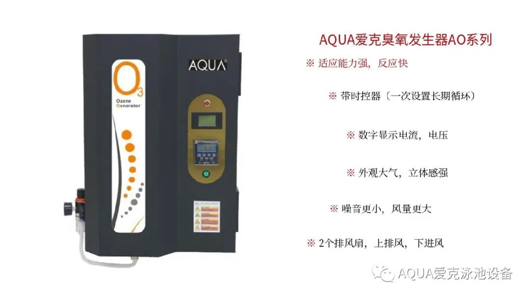 AQUA糖心VLOGAPP下载官网臭氧发生器AO系列